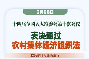 明天奇才VS活塞：巴格利和利弗斯将不会迎来奇才首秀